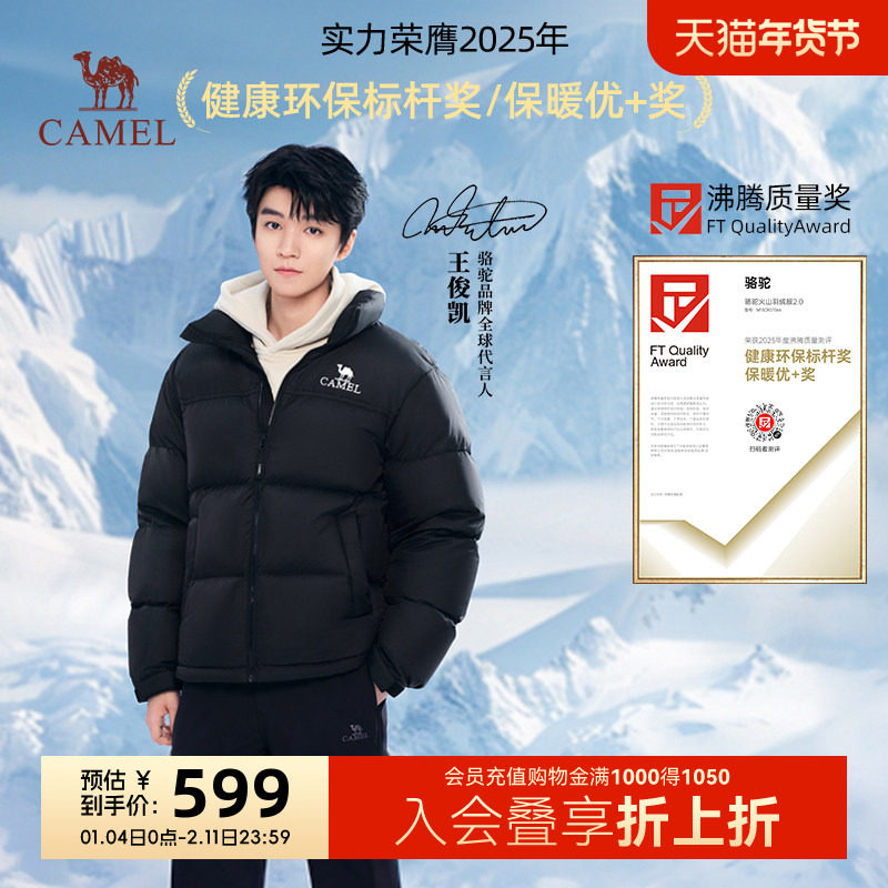 [王俊凯同款]骆驼火山羽绒服男冬季2025情侣中性加厚棉服短款外