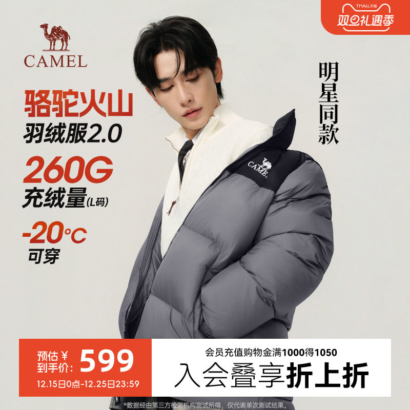 申浩男同款骆驼火山羽绒服女短款外套冬季2025新款加厚抗寒面包服