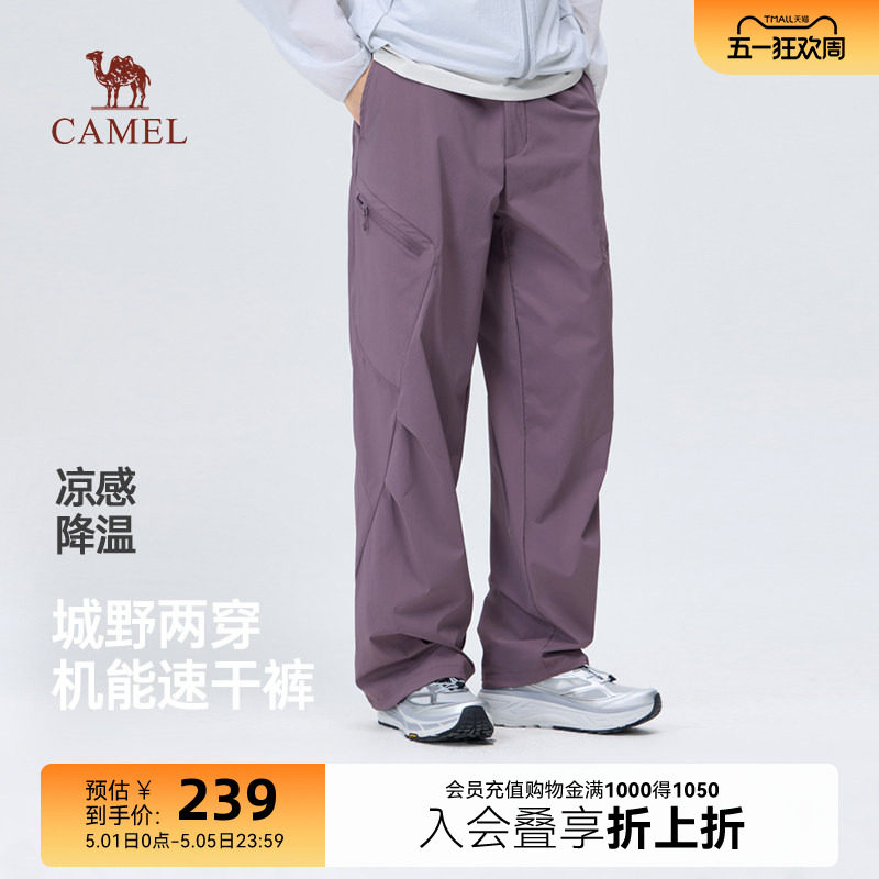 骆驼男装冰感休闲裤男春季2026新款户外吸湿速干机能工装长裤子男