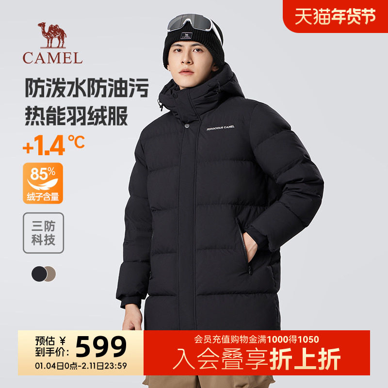 骆驼男装中长款羽绒服男冬季2025新款三防加厚连帽防寒防泼水外套