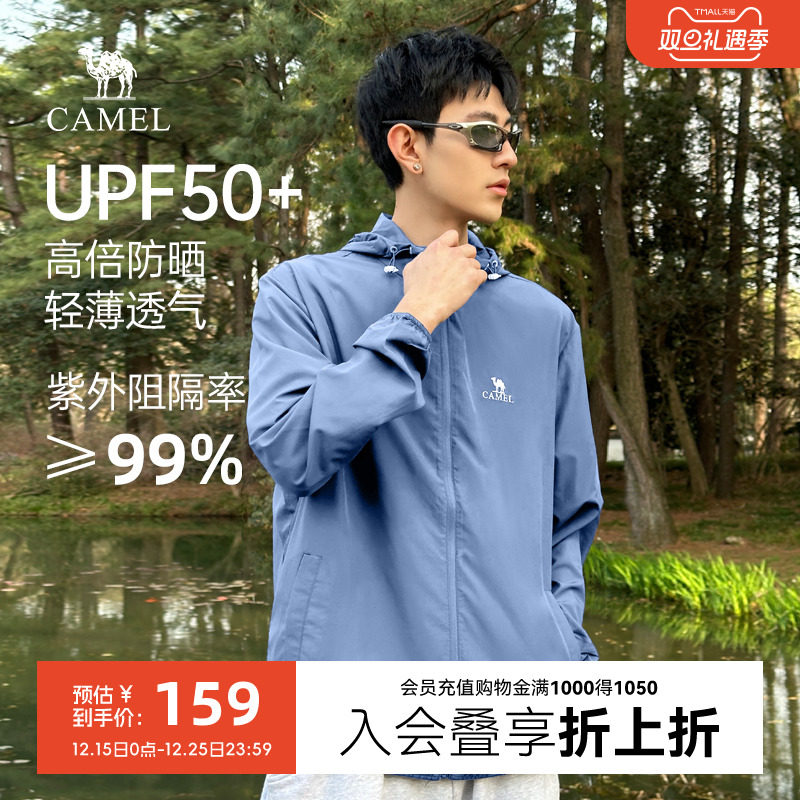 骆驼防晒衣夏季轻薄透气运动男女皮肤衣户外防紫外线休闲防晒服