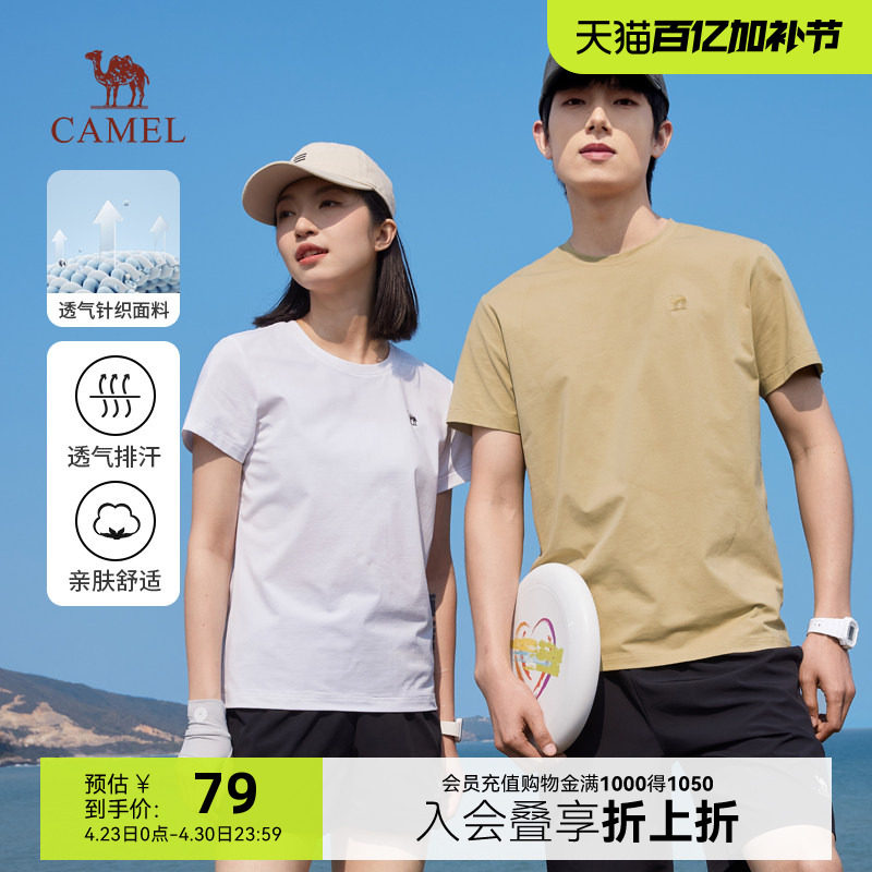 骆驼速干T恤男女同款夏季户外情侣纯色上衣简约透气白色短袖体恤