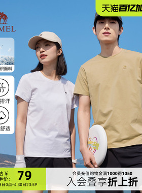 骆驼速干T恤男女同款夏季户外情侣纯色上衣简约透气白色短袖体恤