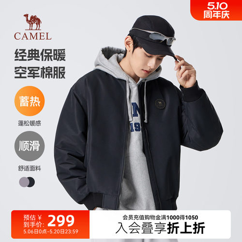 骆驼男装潮流时尚感休闲棒球领棉服秋季新款青年纯色日常通勤外套