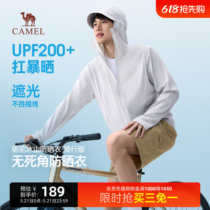 骆驼冰山防晒衣男装骑行版2026春夏季新款upf200+防紫外线