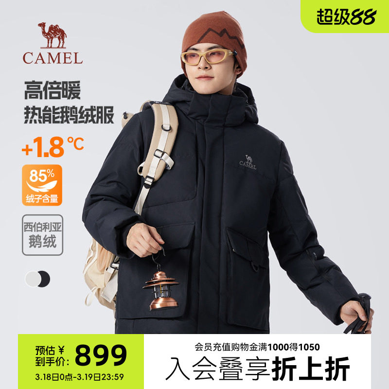 骆驼男装羽绒服男冬季2024新款加厚极寒保暖鹅绒户外工装派克服