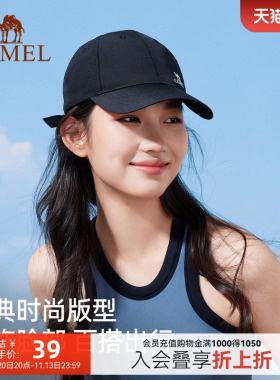 骆驼防晒鸭舌帽男女宽檐显脸小遮阳帽男防晒太阳帽子棒球帽网球帽