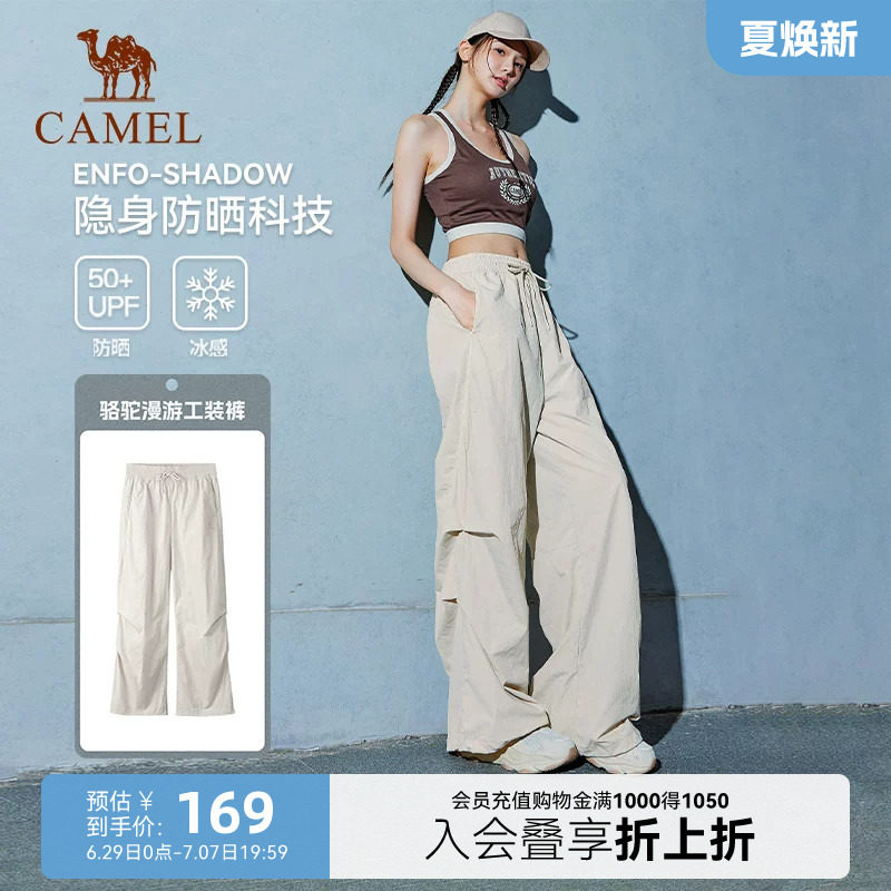 骆驼户外休闲防晒速干裤女夏季