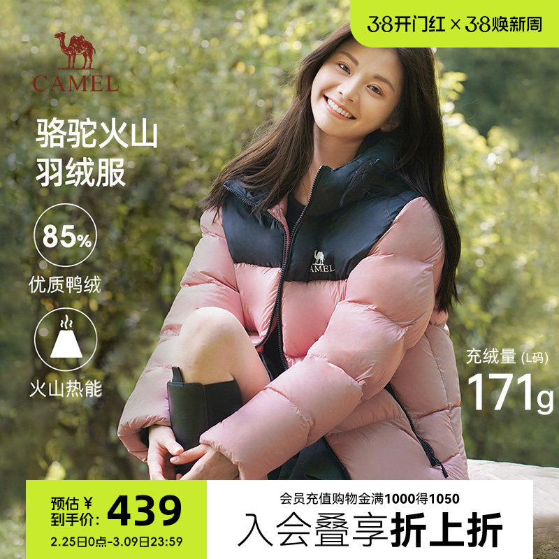 骆驼火山羽绒服女2025新款反季保暖连帽面包服白鸭绒秋冬短款外套