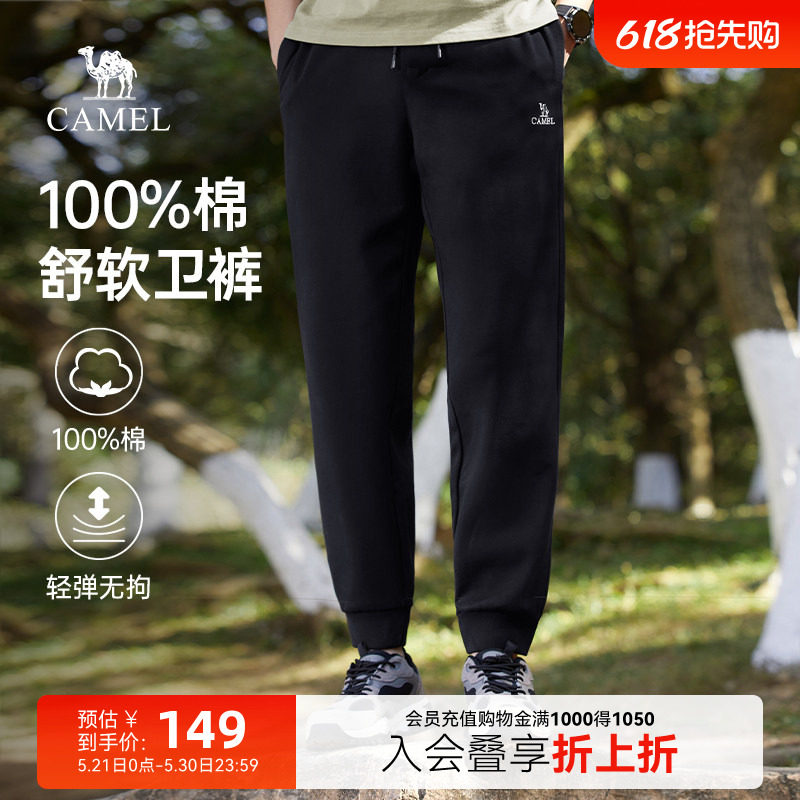 骆驼男装100%长绒棉运动卫裤纯棉男士弹力宽松束脚春秋休闲长裤子