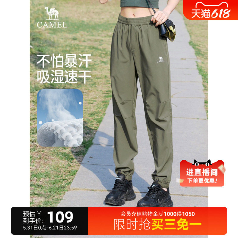 骆驼速干裤女夏季薄款户外弹力徒步登山跑步运动裤长裤男休闲裤女