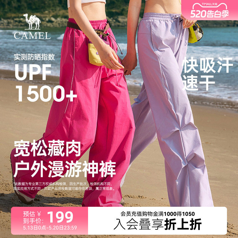 骆驼工装裤女春夏2026新款休闲裤阔腿户外防晒冰感速干伞兵裤女款