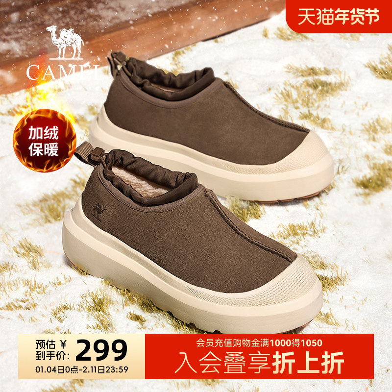 【骆驼踏雪】棉鞋冬季款男鞋加绒保暖情侣厚底一脚蹬雪地靴,流行男鞋,棉鞋,淘宝优惠券,粉丝福利购,淘宝优惠卷