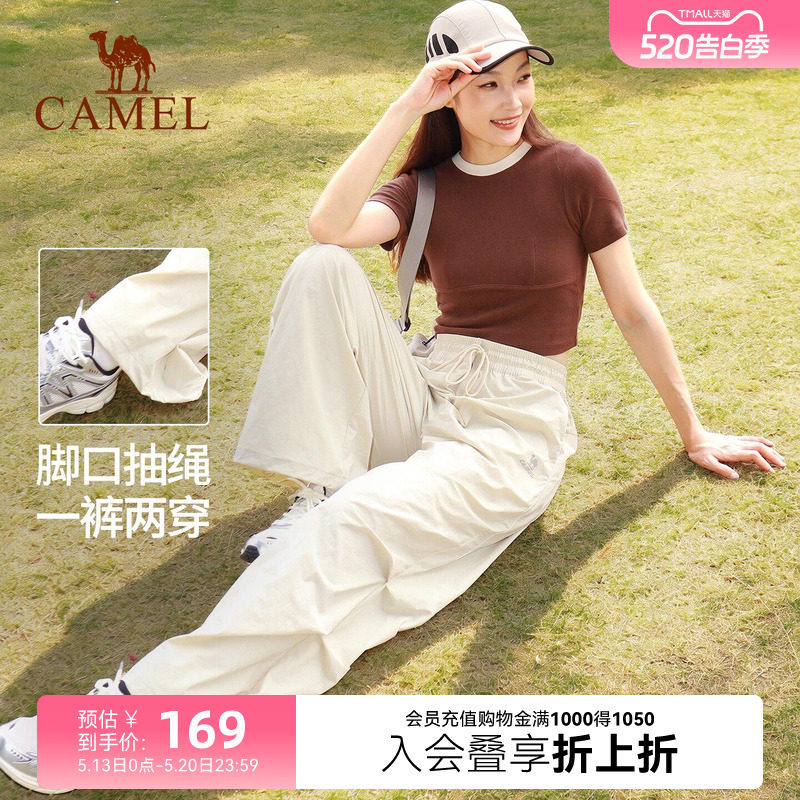 骆驼户外防晒速干裤女士2026春夏新款休闲凉感休闲裤阔腿伞兵裤子