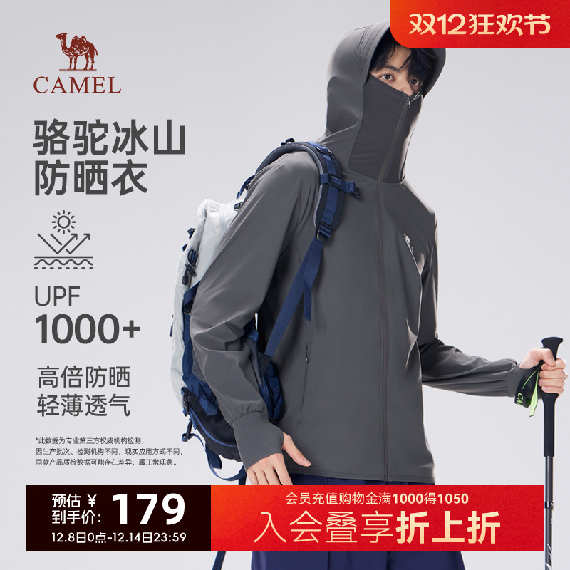 2025夏季新款骆驼男装防晒衣