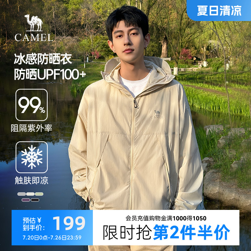 天之骄骆驼户外皮肤衣防晒服男