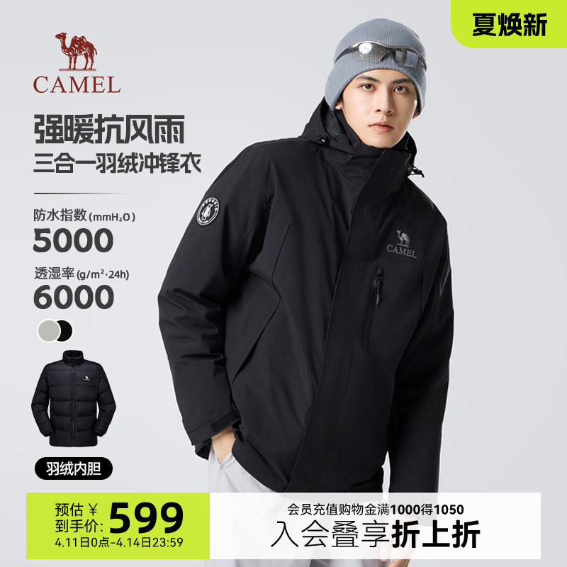 骆驼羽绒内胆三合一冲锋衣2025新款冬季男女款可拆卸户外加厚外套