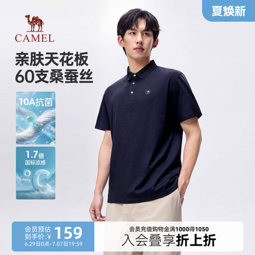 骆驼男装抗菌桑蚕丝POLO衫夏季