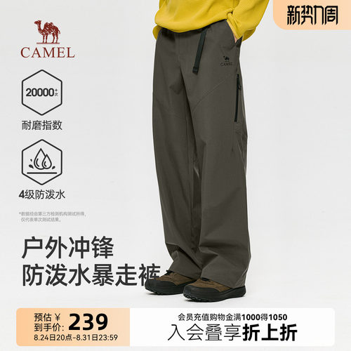 骆驼男装2026新品户外冲锋裤防泼水耐磨透气宽松工装长裤男登山裤