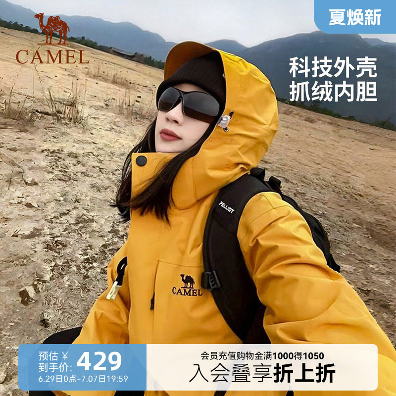 骆驼雨神户外连帽冲锋衣男女黄色三防防风防雨透湿防失温登山外套