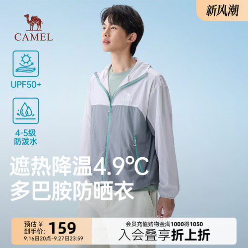 骆驼男装凉感防晒衣男