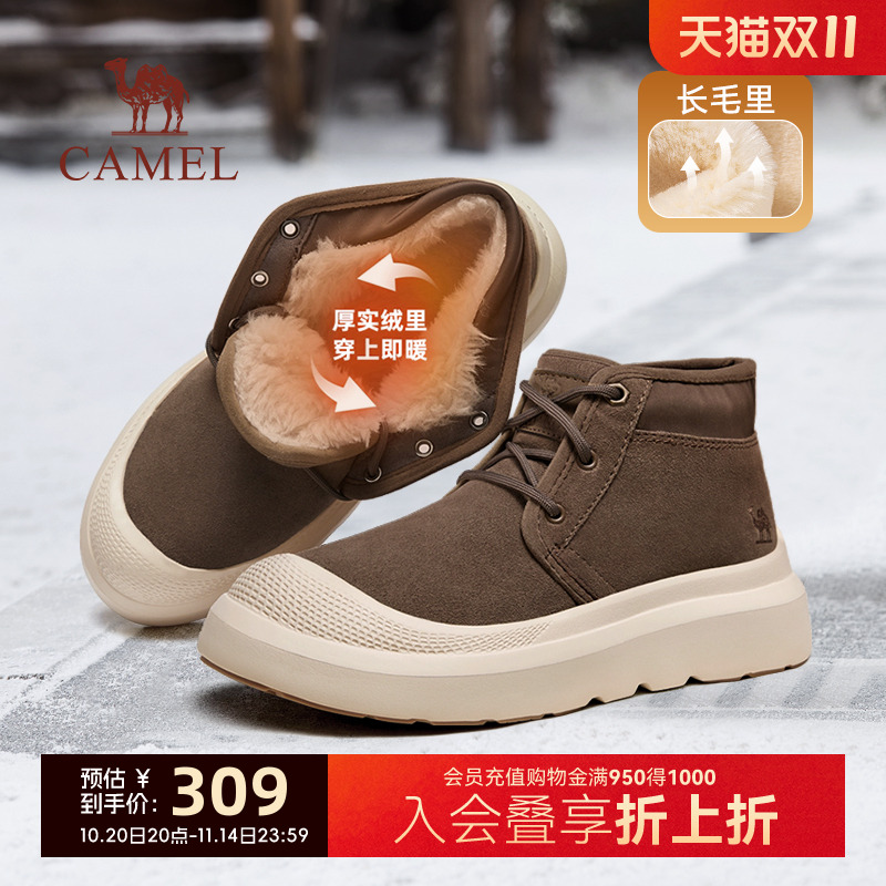 双重蓄热系统排雪抓地齿纹