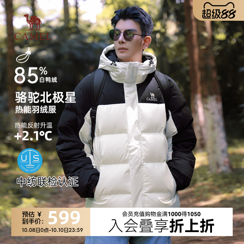骆驼防水加厚羽绒服短款