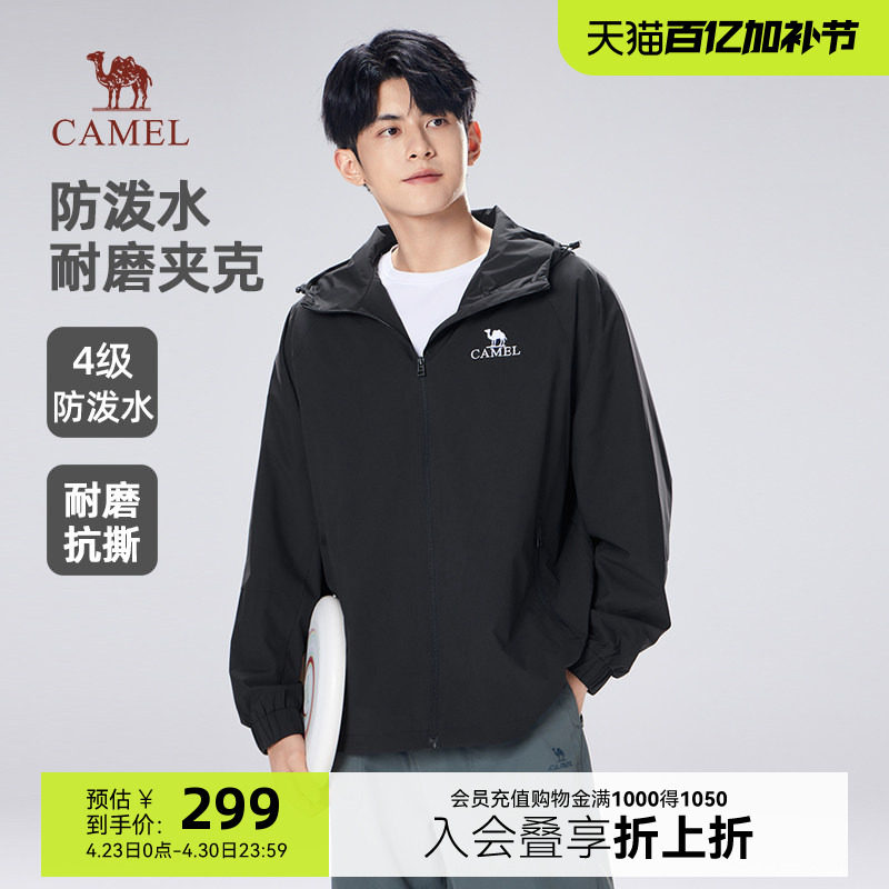 骆驼男装夹克男春秋季2025新款防风防水外套男拼色时尚风衣