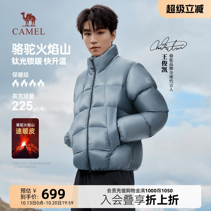 骆驼男装王俊凯同款2026新款男短款羽绒服立领加厚面包服冬季外套