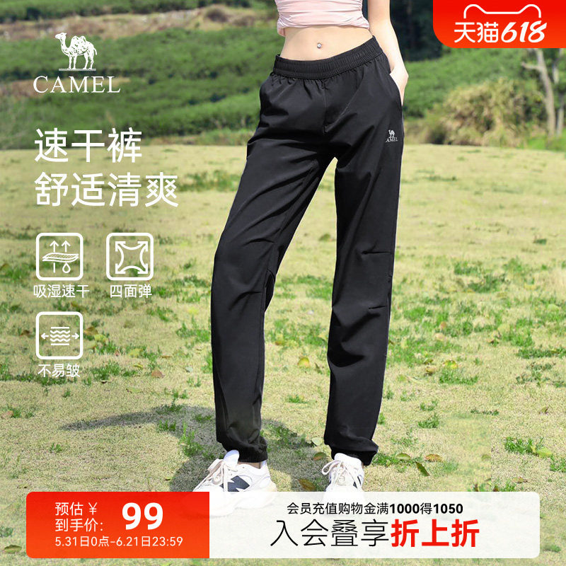 骆驼女装速干运动裤夏季款薄款透气弹力束脚女士休闲长裤子
