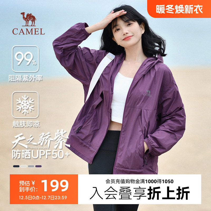 天之骄外套骆驼外套防晒