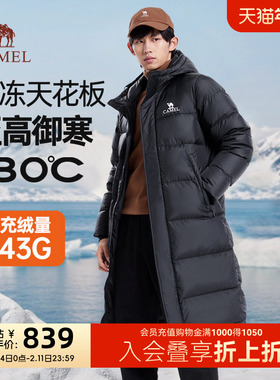骆驼长款羽绒服男女冬季极寒户外保暖黑色加厚白鸭绒过膝羽绒外套