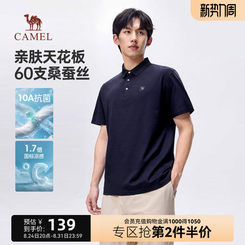 骆驼男装抗菌桑蚕丝POLO衫夏季