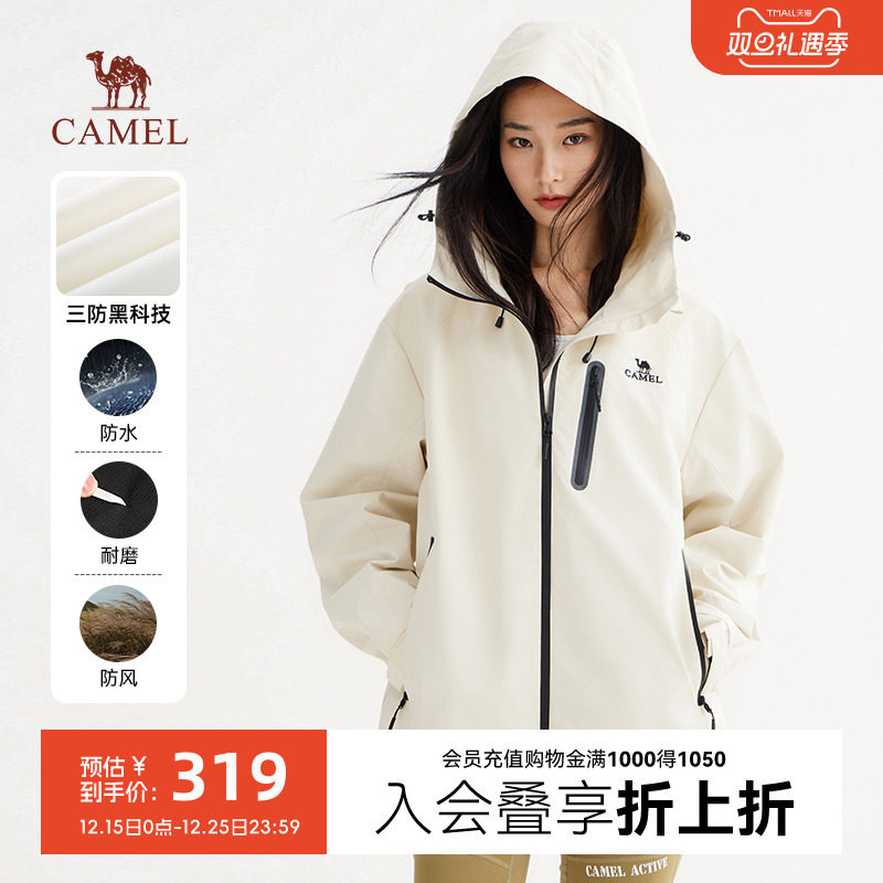 骆驼女装三防夹克春秋款防风防水户外休闲外套