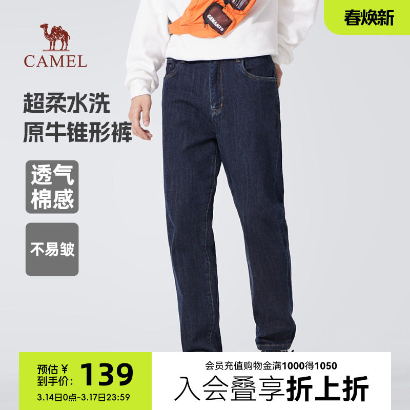骆驼男款水洗牛仔裤男款秋冬锥形弹力宽松透气休闲百搭长裤