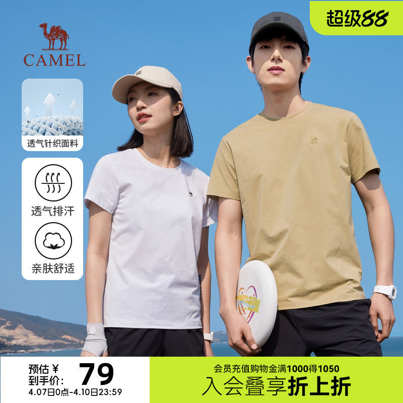骆驼速干T恤男女同款夏季户外情侣纯色上衣简约透气白色短袖体恤