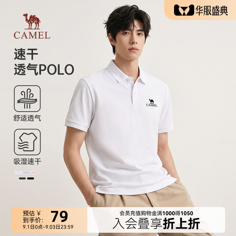 骆驼男装短袖polo衫Camel/骆驼图片