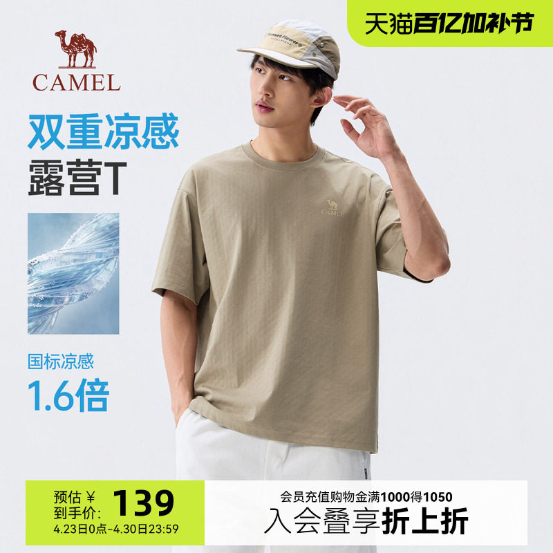 骆驼男装双重凉感科技短袖t恤男夏季2026新款宽松休闲印花半袖