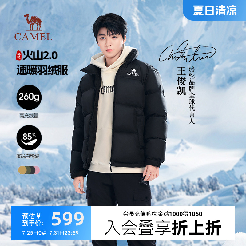 王俊凯同款骆驼火山2.0羽绒服