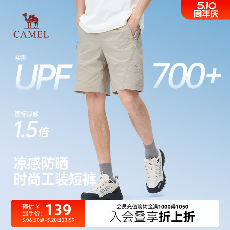 骆驼男装凉感工装短裤男2026夏季宽松直筒速干防晒运动五分裤休闲