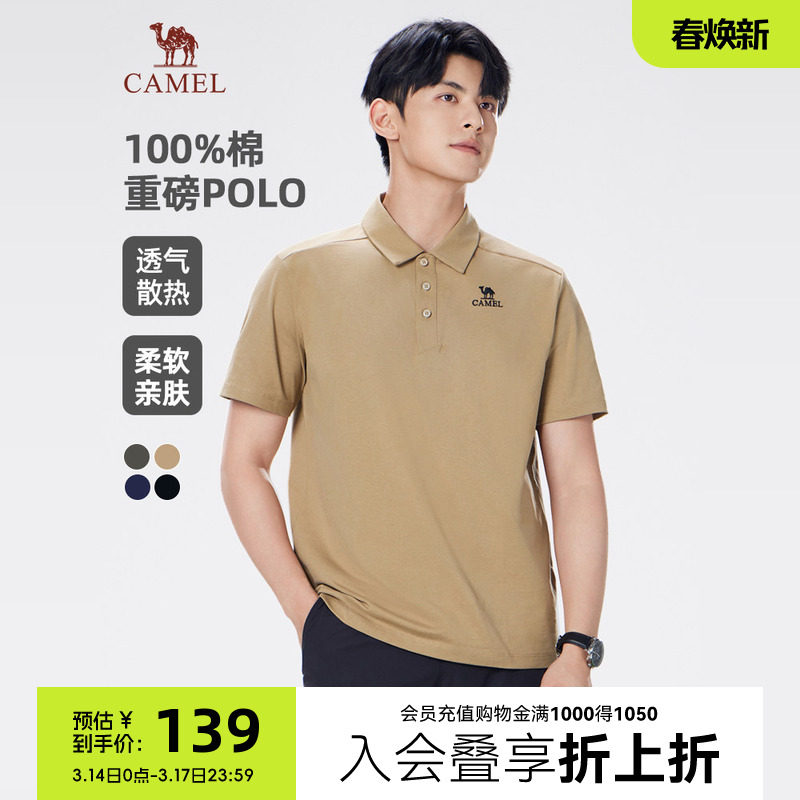 骆驼245g重磅纯棉POLO衫男士夏2026新款户外全棉透气翻领短袖t恤