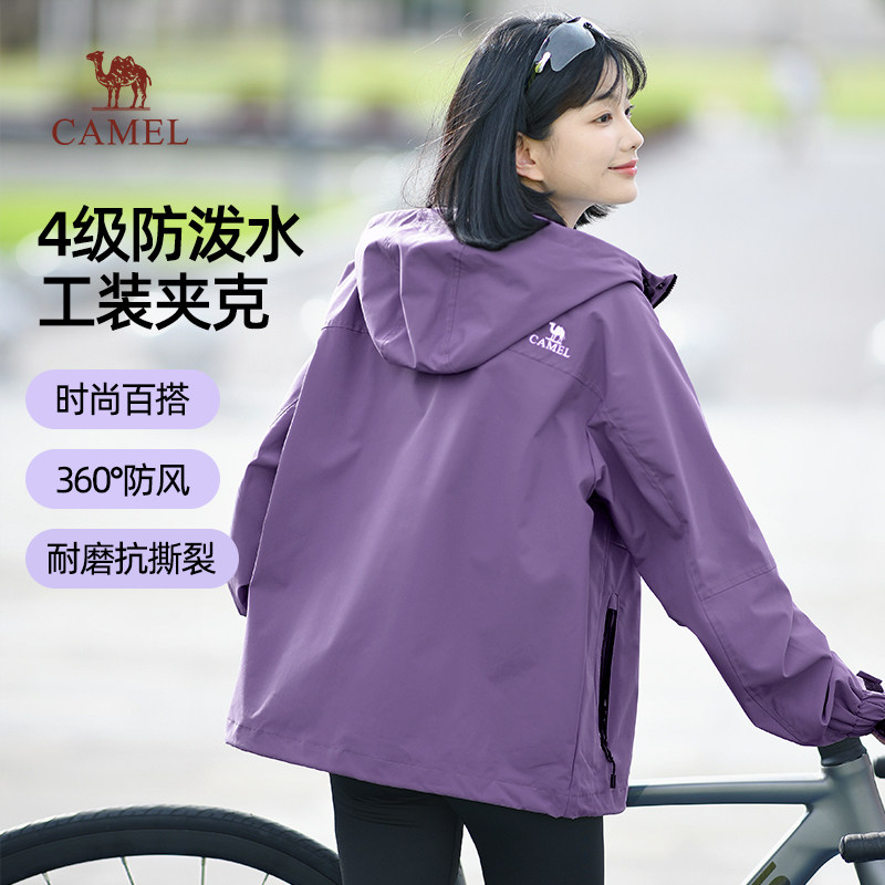 骆驼山海夹克风衣男女外套2026春秋防风水工装连帽户外旅游登山服