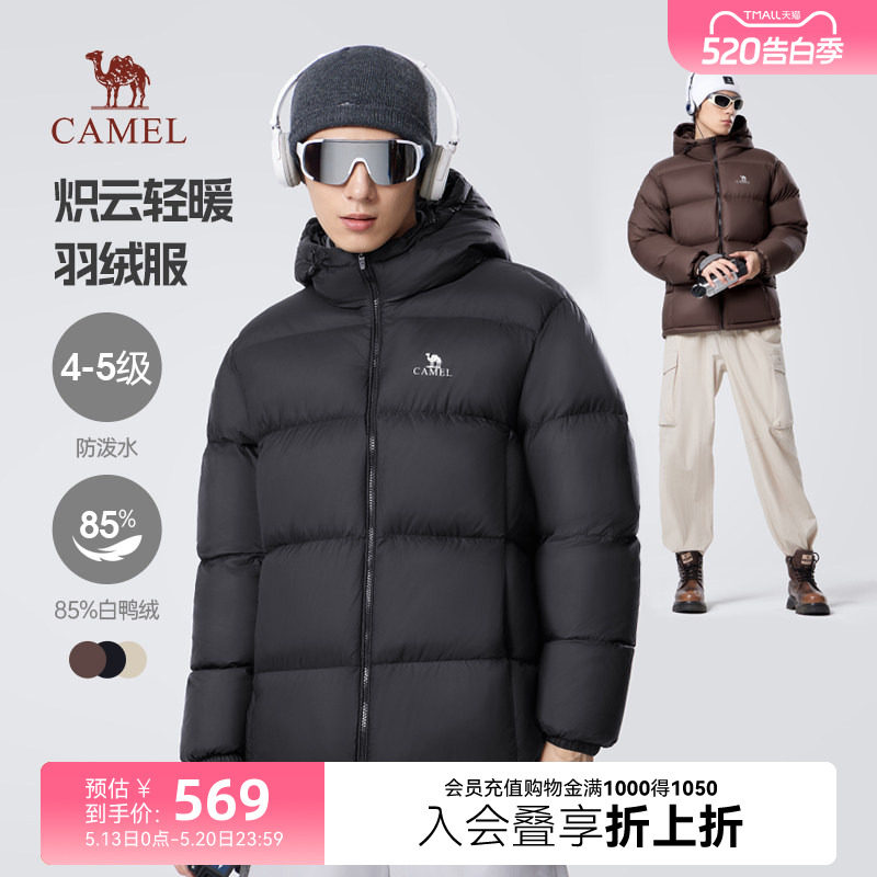 骆驼男装羽绒服男加厚冬季2025新款连帽防水保暖情侣面包服外套