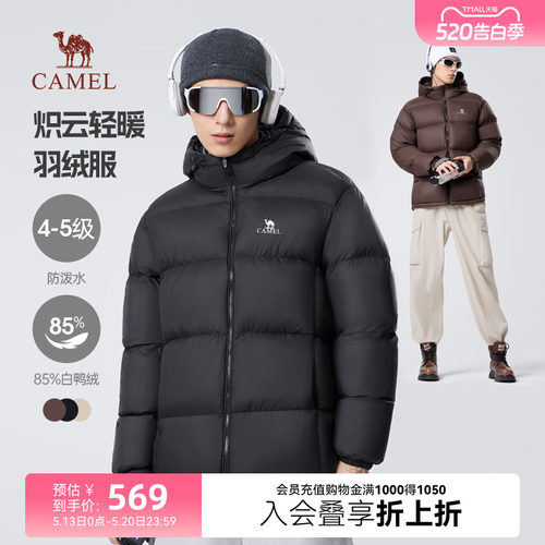 骆驼连帽短款小红书羽绒服