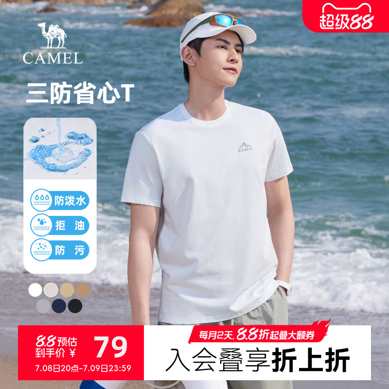骆驼男装三防短袖t恤男夏季2025新款圆领纯棉休闲半袖体恤上衣男
