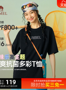 骆驼短袖T恤女夏季2026新款凉感5A抗菌运动休闲情侣防晒黑色上衣