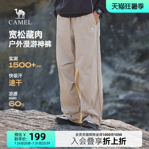 骆驼男装弹力速干工装裤2026年春夏序新品凉感防晒休闲裤宽松阔版