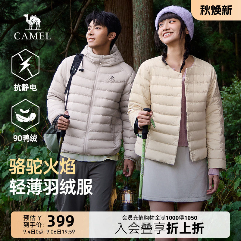 骆驼火焰羽绒服男2026新款情侣韩版轻薄显瘦连帽排骨羽绒内胆外套