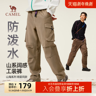 防水两穿休闲登山裤 骆驼山海系列男装 裤 户外伞兵工装 2025秋冬新款