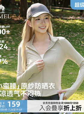 企鹅小蛮腰立领修身原纱防晒衣